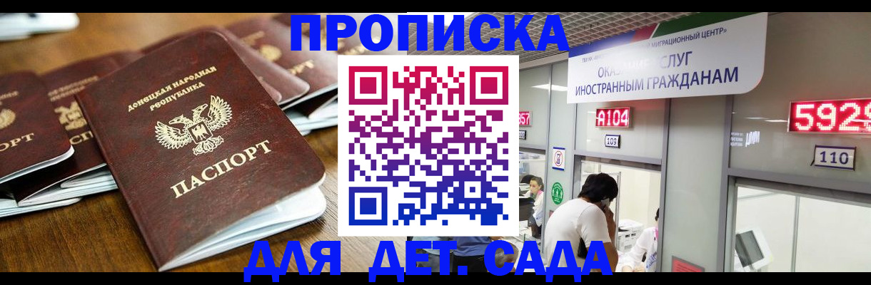 миграционный учет в Орехово-Зуево