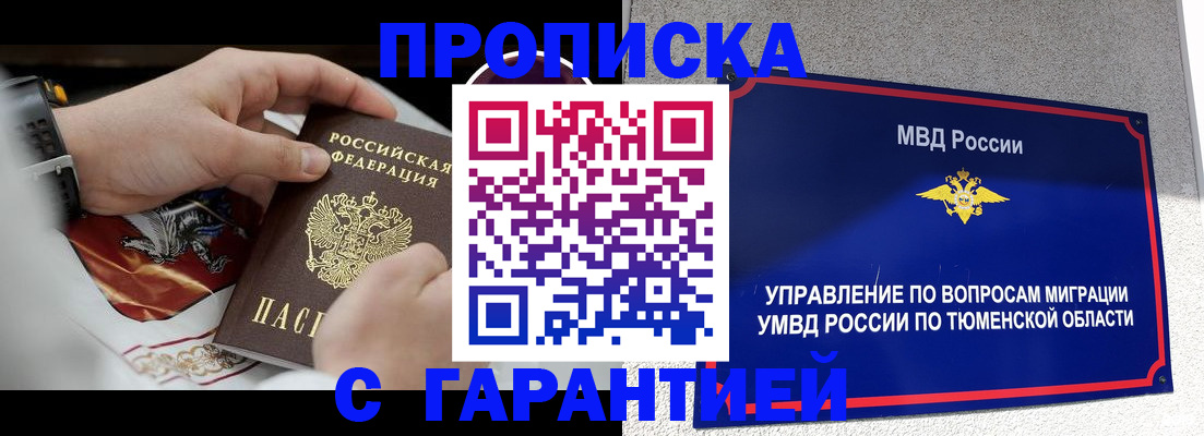 прописка для работы в Орехово-Зуево