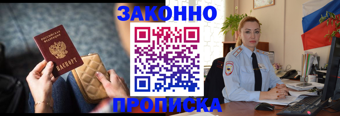 временная регистрация в квартире в Орехово-Зуево