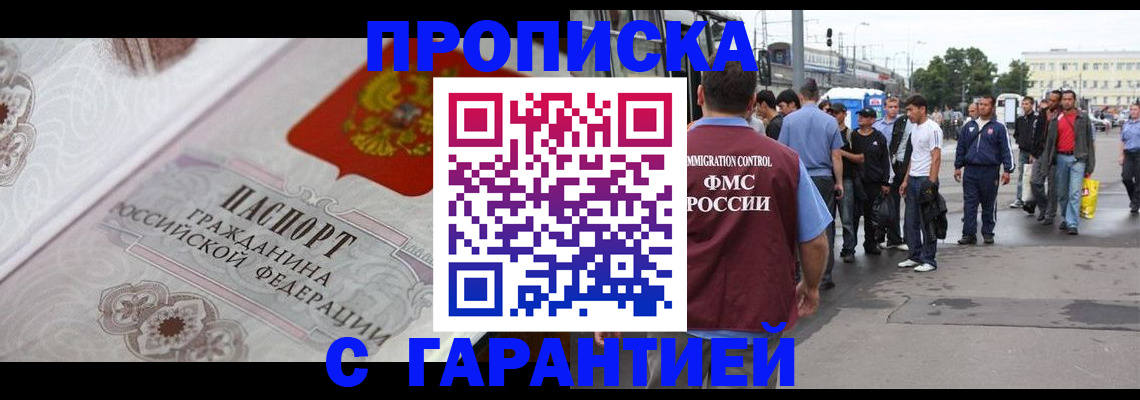 временная регистрация 2025 в Орехово-Зуево