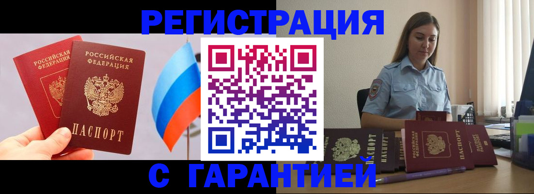 временная регистрация в квартире в Орехово-Зуево