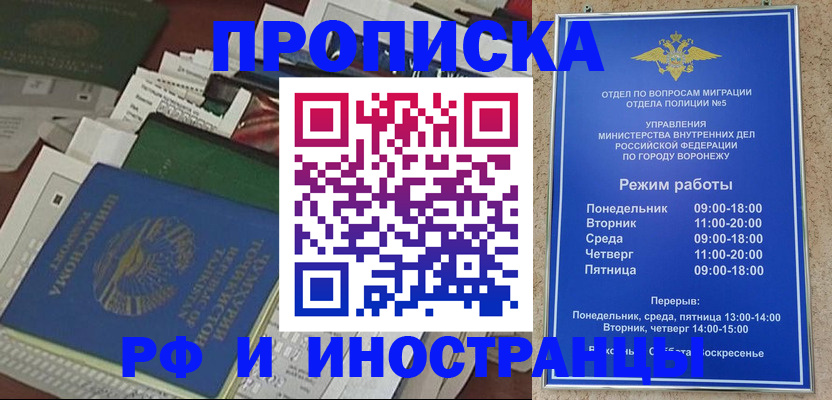 временная регистрация 2025 в Орехово-Зуево