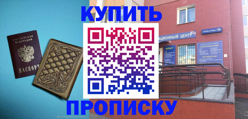 миграционный учет в Орехово-Зуево