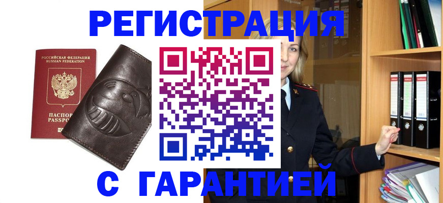 прописка паспорт в Орехово-Зуево